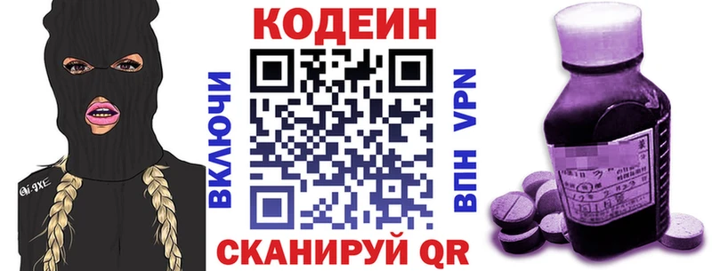 Кодеиновый сироп Lean Purple Drank  цена наркотик  Суджа 